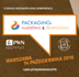 Packaging: Marketing&Technology